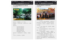 中山暢游國際旅行社坦洲營業(yè)部微信公眾號