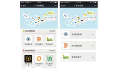 廣東微頻道微信公眾號