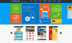 中山網(wǎng)維科技微信平臺后臺