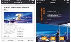中山神灣怡景灣微信公眾號