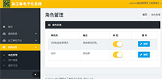 林立精密加工單電子化系統(tǒng)